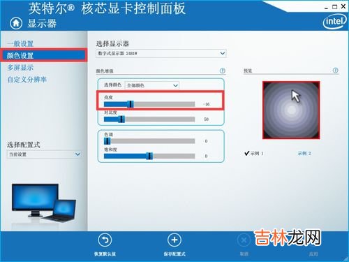 电脑亮度在哪里调,显示屏亮度哪里调