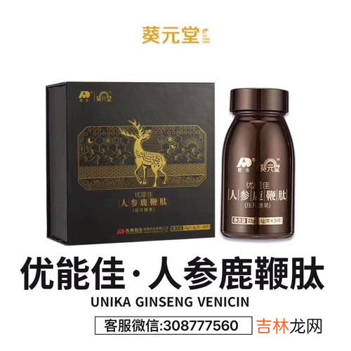 人参肽的功效和作用,人参肽对糖尿病有效果吗