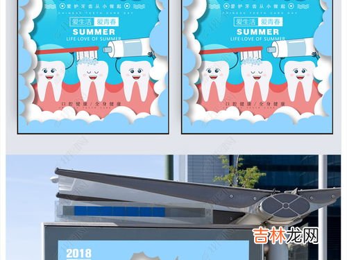 爱护牙齿的宣传语,小学生爱护牙齿宣传语