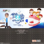 爱护牙齿的宣传语,小学生爱护牙齿宣传语