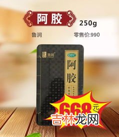 阿胶怎样吃效果最好不上火,阿胶糕搭配什么吃不上火