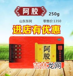 阿胶怎样吃效果最好不上火,阿胶糕搭配什么吃不上火