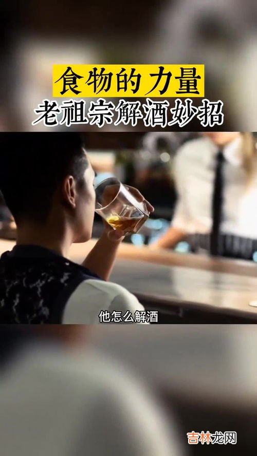 醒酒的简单实用方法,最简单的醒酒办法有哪些?