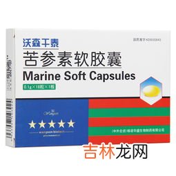 苦参素胶囊的作用,吃苦参素对肾有害吗