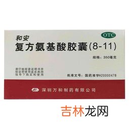 氨基酸胶囊能长期吃吗,医生建议我长期服用复合氨基酸软胶囊，这样有副作用吗？