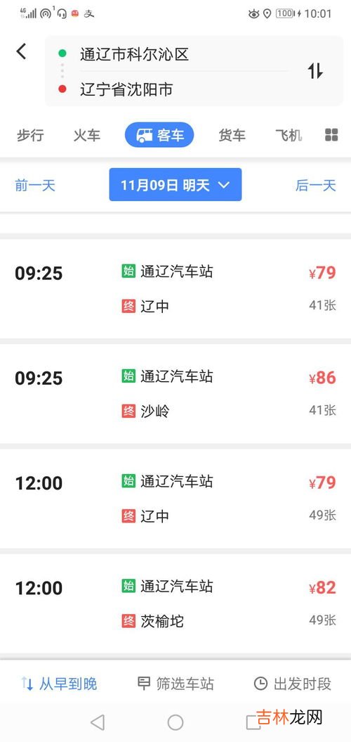 中午是几点到几点,中午是几点？