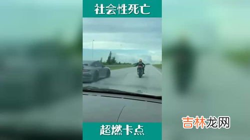 大型社死现场是什么意思,大型社死现场是什么