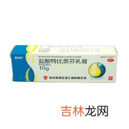 盐酸特比萘芬乳膏怎么样,盐酸特比萘芬乳膏危害