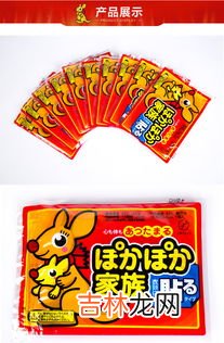 暖贴怎么贴,怎么贴暖宝宝!?
