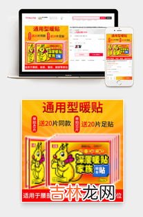 暖贴怎么贴,怎么贴暖宝宝!?