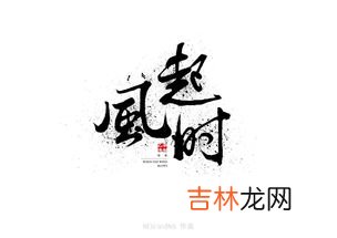 7画的字有哪些取名女孩,七笔画的字有哪些取名