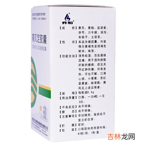 痛风定胶囊怎么样,痛风定胶囊止痛效果怎么样 评价好不好