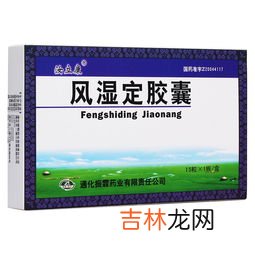 痛风定胶囊怎么样,痛风定胶囊止痛效果怎么样 评价好不好