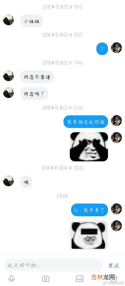 被撩了怎么回复,被撩了怎么回复 女孩被撩应该怎么回复
