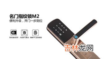 肇庆品质智能锁品牌排行榜,智能锁品牌排行榜