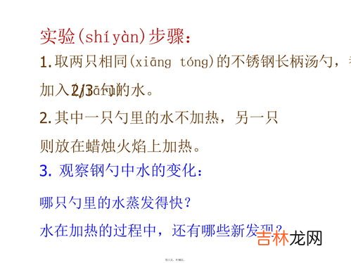 水变成水蒸气的过程叫什么,水变成水蒸气的过程叫什么?