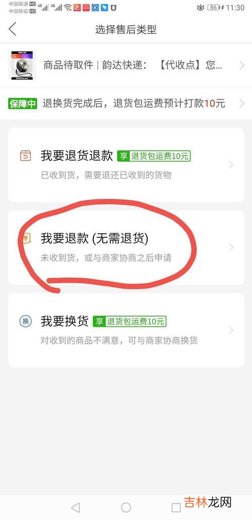 退款情况说明怎么写,个人退款证明怎么写