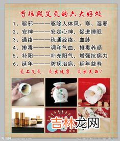 艾灸关元的作用与好处,关元穴有什么作用?