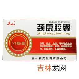 气血康胶囊和气血康口服液哪个效果好,气血和胶囊跟气血康口服液相比较哪个去斑效果好？？