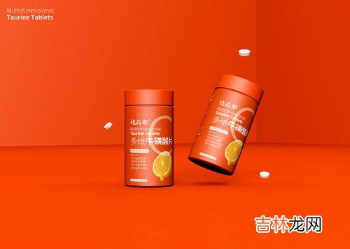 多维牛磺酸片适合什么人吃,多维牛磺酸片吃多了会怎样 吃牛磺酸能提高性功能吗