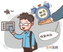 周末单双休什么意思,单双休是什么意思