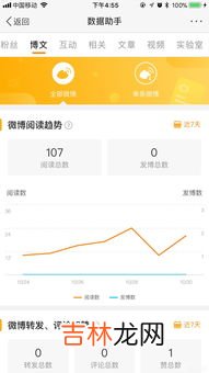 微博怎么看访客记录,新浪微博如何查看访客记录?