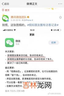 微博怎么看访客记录,新浪微博如何查看访客记录?