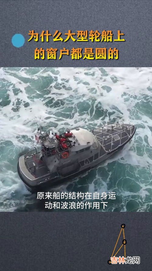 为什么飞机窗都是圆形而且那么小,飞机上也有窗户，为何大都是圆形的？