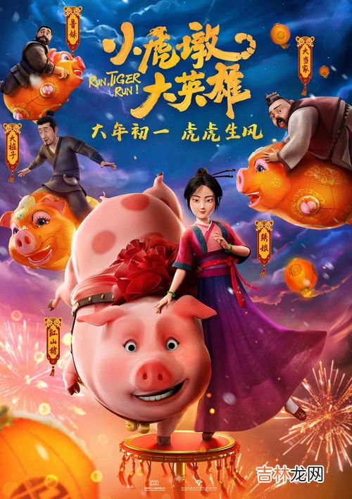 虎年过了后下一年是什么年,虎年后面是什么生肖