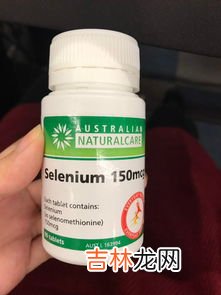 桂仁硒片好不好,桂仁硒片和硒维康哪个比较好一点