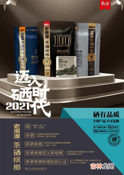 桂仁硒片好不好,桂仁硒片和硒维康哪个比较好一点