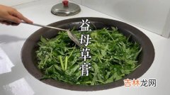 益母草膏的功效与作用,益母草膏有什么功效？益母草膏的功效与作用及禁忌