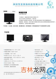 40寸电视长宽多少,40寸电视长宽各是多少?