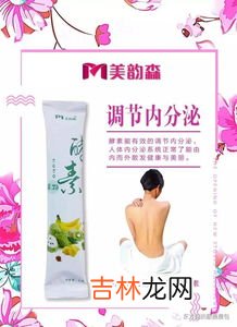 森佐酵素有用吗,日本酵素减肥真的有用吗，酵素有减肥效果吗
