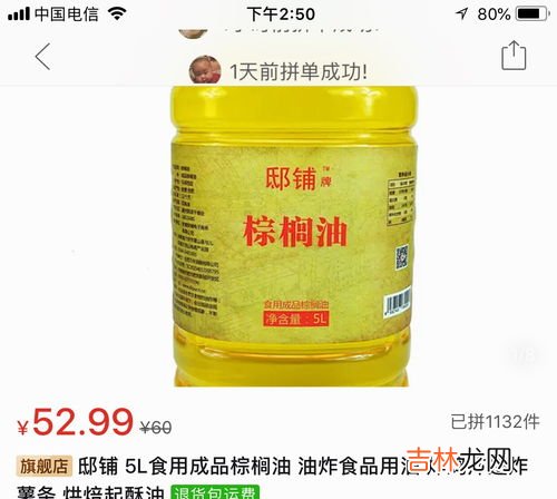 棕榈油是什么油呢,棕榈油是什么油?