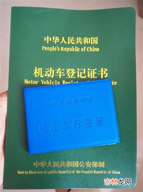 买车需要什么证件,全款买车有哪些证件必须到手？