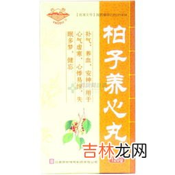 柏子养心丸哪个牌子好,哪种牌子的柏子养心丸比较好