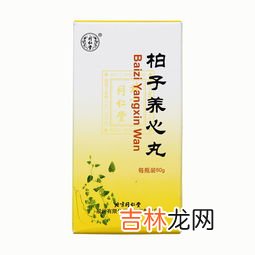柏子养心丸哪个牌子好,哪种牌子的柏子养心丸比较好