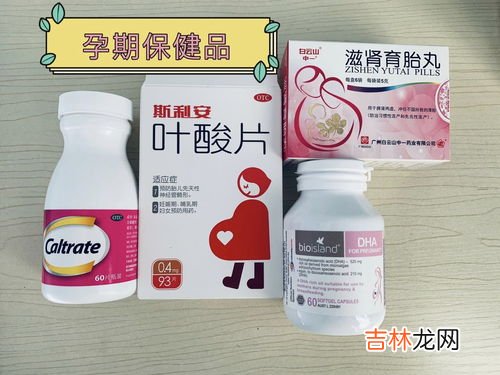 孕期保健品怎么吃,孕期保健品润康怎么吃？