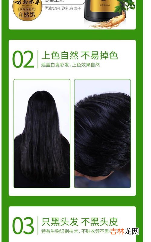 黑色染发膏沾到皮肤上怎么去除,黑色染发剂沾皮肤上怎么去掉?
