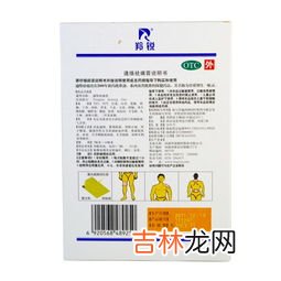 羚锐舒腹贴膏说明书如何,一天使用几次,小儿腹泻贴一片贴多久一天用几次