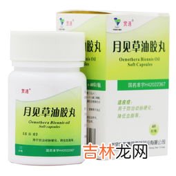 月见草油胶囊副作用,月见草油能减肥吗 月见草油胶囊的副作用