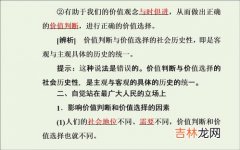 价值判断与价值选择的关系,价值判断和价值选择的知识点有哪些?