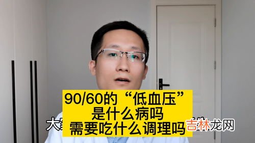 低血压患者吃什么最好,低血压吃什么好