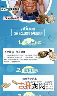 好健康牡蛎精胶囊功效,牡蛎精片的功效与作用