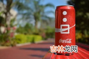 打开的可乐能放多少天,可乐开瓶后能放多久