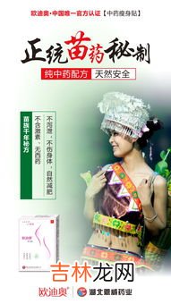 瘦身贴有用吗,瘦身贴真的有用吗能减肥吗,瘦身贴副作用遭曝光