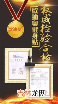 瘦身贴有用吗,瘦身贴真的有用吗能减肥吗，瘦身贴副作用遭曝光