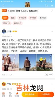 瘦身贴有用吗,瘦身贴真的有用吗能减肥吗,瘦身贴副作用遭曝光