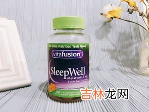 美国褪黑素软糖的功效与作用,美国褪黑素软糖怎么样